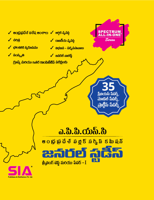 Sia Publishers Pvt Ltd Sia Publishers Pvt Ltd