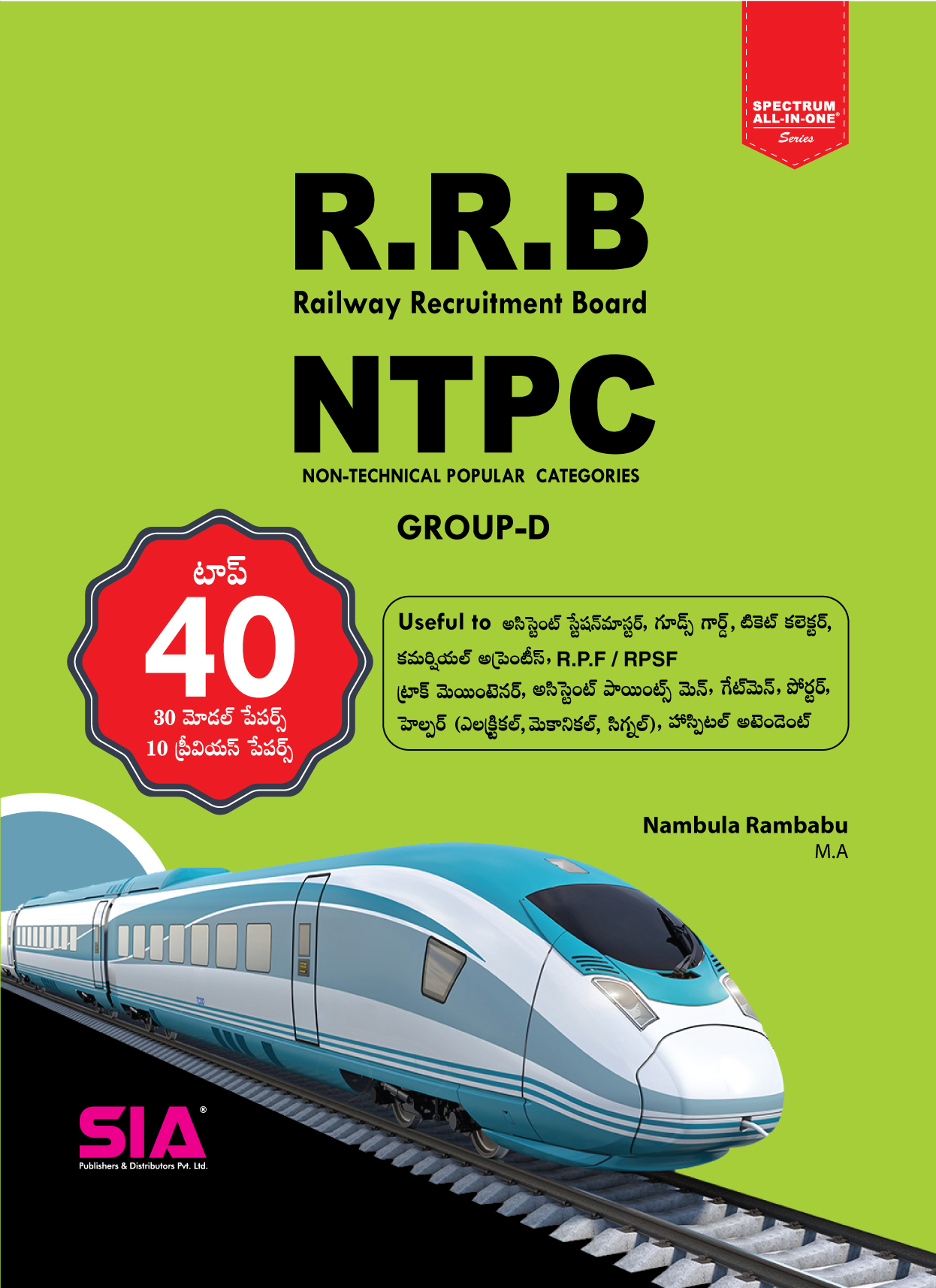 competitive central rrb non technical