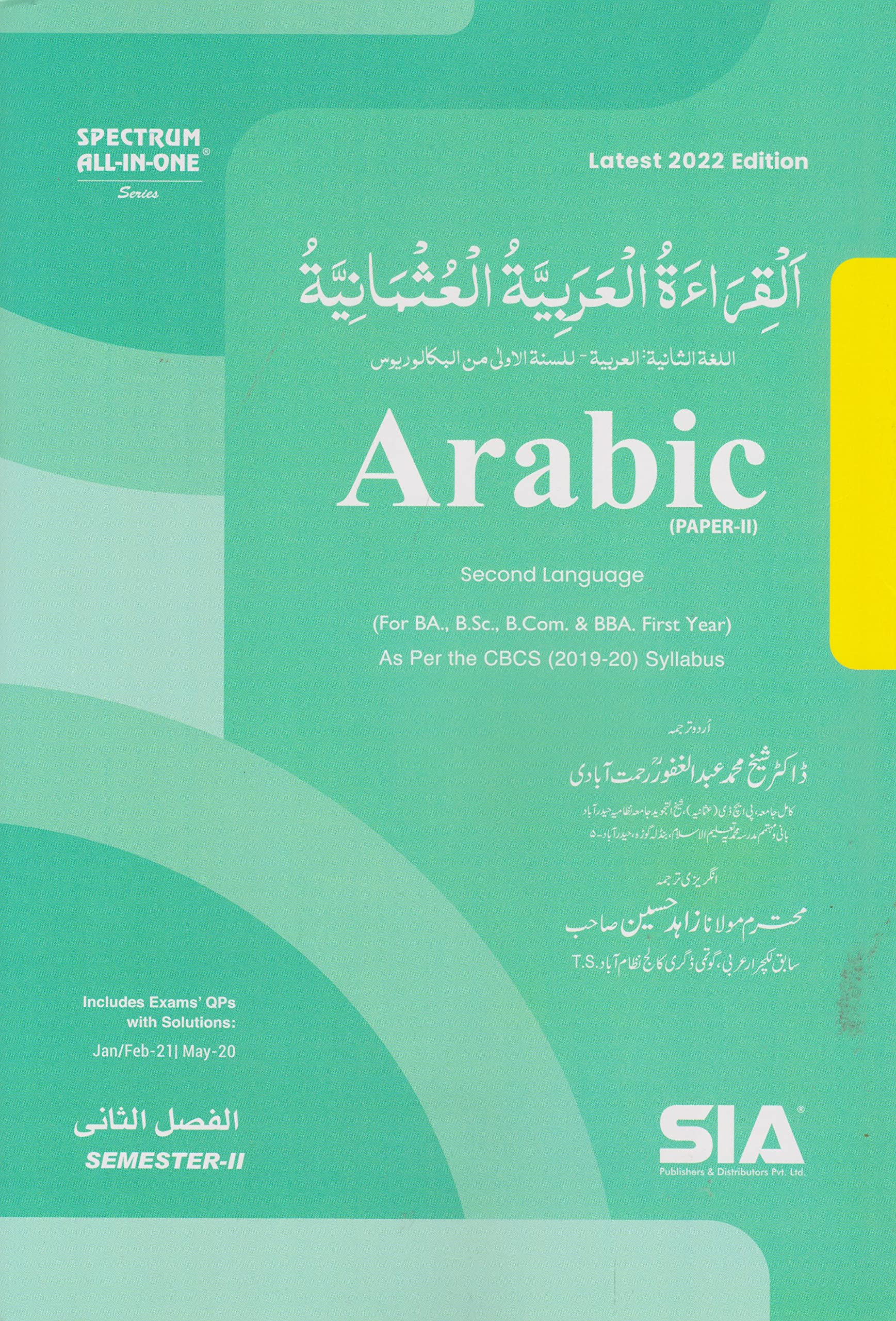 SIA Publishers Pvt Ltd